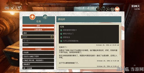 少数幸运儿跨线桥怎么做 支线跨线桥任务攻略