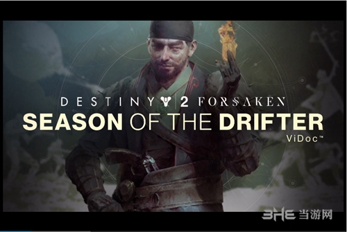 命运2浪客是谁 漂泊者身份说明