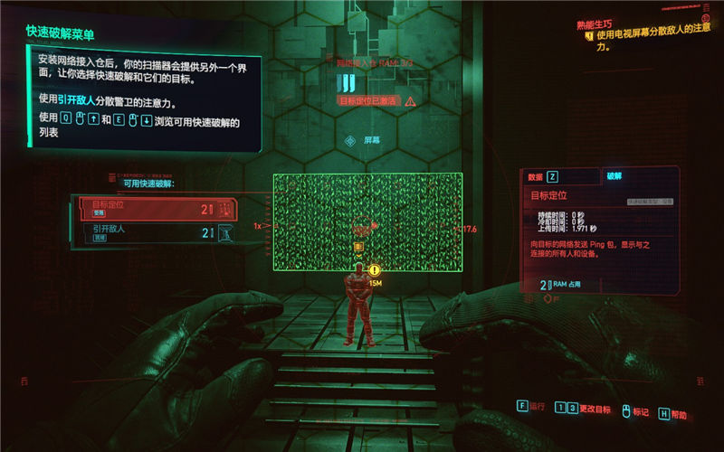 赛博朋克2077骇客怎么玩 骇客玩法技巧分享
