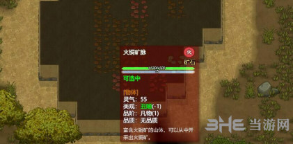 了不起的修仙模拟器火铜矿石在哪 获得方法及位置介绍