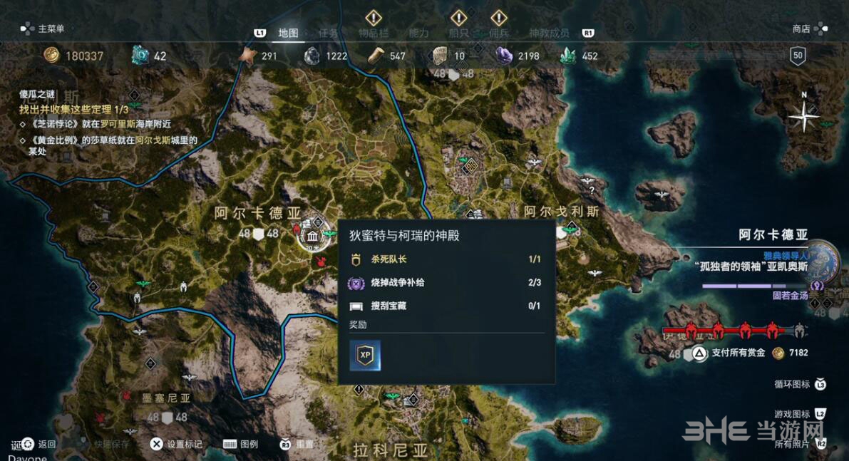 刺客信条奥德赛海历克斯锤矛在哪 海历克斯锤矛获得方法