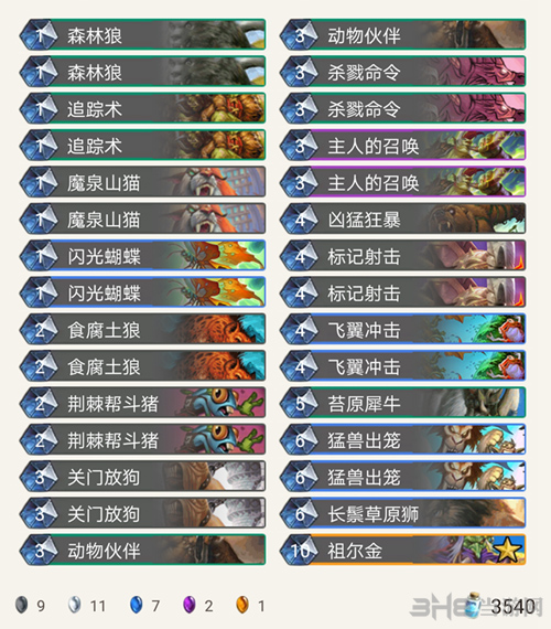 炉石传说暗影崛起中速猎卡组代码 新版中速猎人卡组推荐