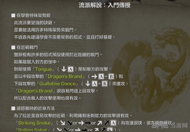 灵魂能力6真喜志怎么玩 角色出招表一览