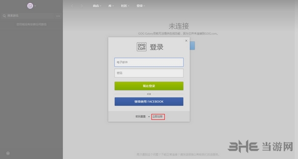 GOG平台注册教程 教你GOG游戏平台怎么注册
