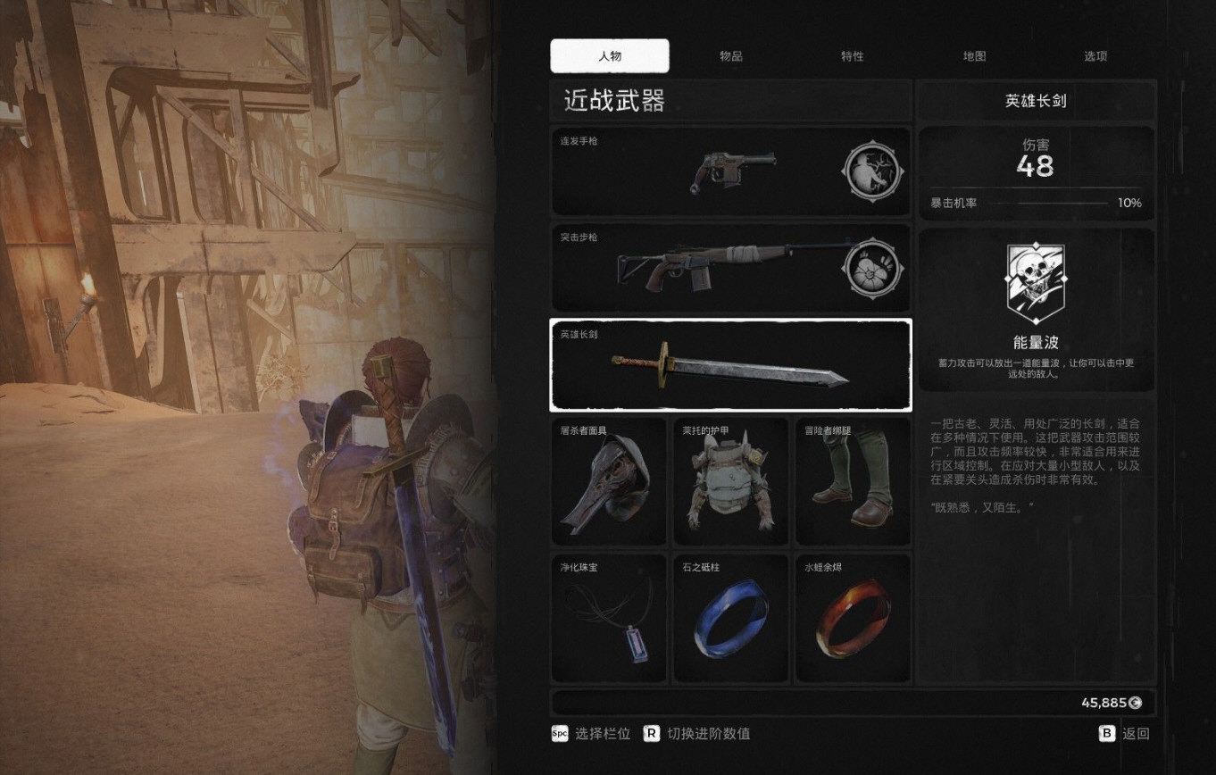 遗迹灰烬重生英雄长剑怎么获得 生存模式奖励介绍