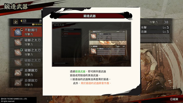 战国无双5怎么锻造S武器 S武器获得方法一览