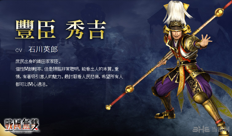 无双大蛇3丰臣秀吉怎么玩 丰臣秀吉搭玩法攻略