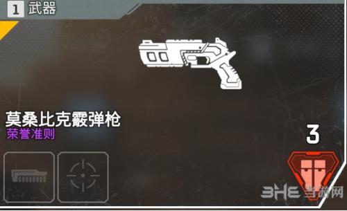 APEX英雄莫桑比克怎么样 霰弹手枪伤害数据属性图鉴