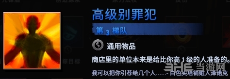 刀塔霸业高级别罪犯图鉴 天赋效果分析介绍