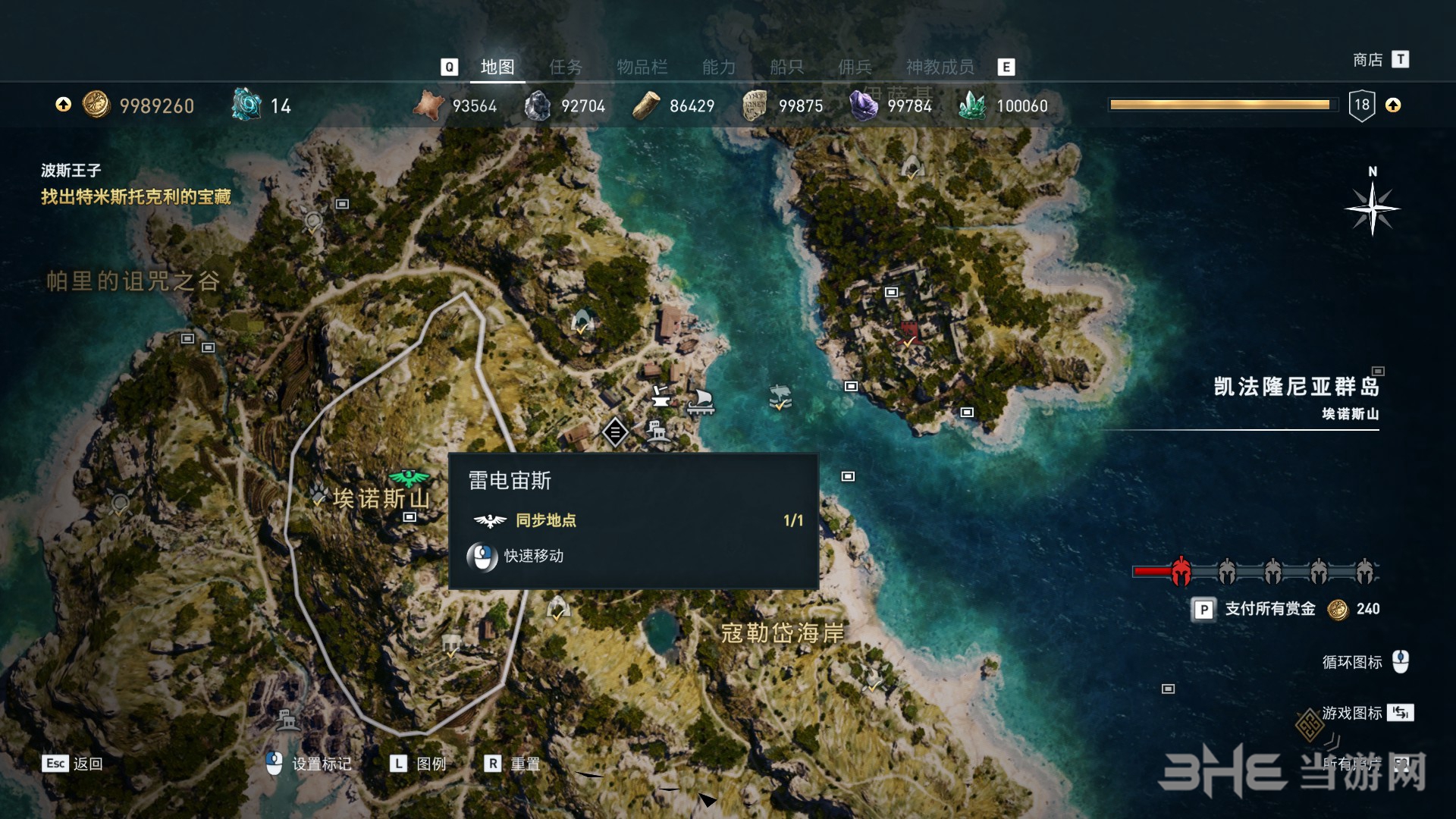 刺客信条奥德赛盲王任务地点 波斯王子支线攻略