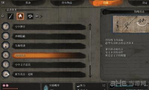 只狼苇名七本枪怎么打 BOSS打法攻略介绍