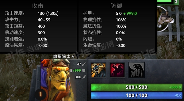 刀塔自走棋蝙蝠图鉴 巨魔蝙蝠骑士技能种族属性介绍