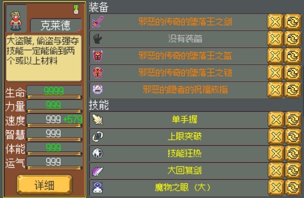 武器店物语克莱德解锁攻略 盗贼克莱德入手方法