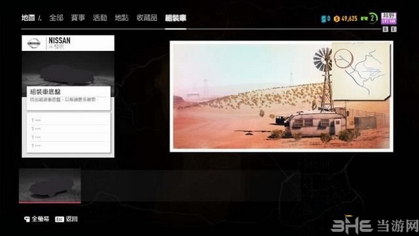 极品飞车20组装车位置 教你组装跑车怎么找