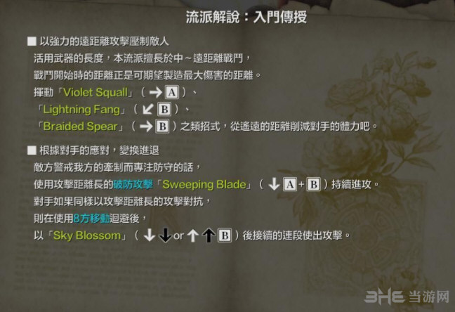 灵魂能力6成美娜怎么玩 角色出招表一览