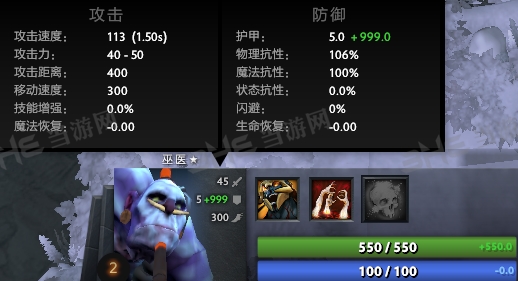 刀塔自走棋巫医图鉴 51WD技能属性介绍