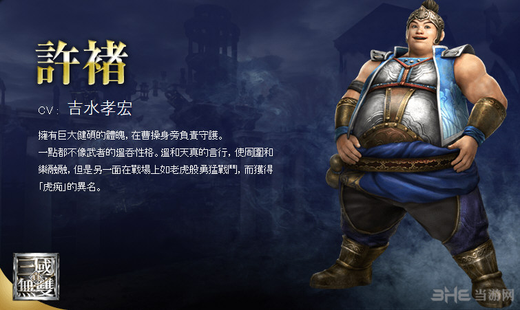 无双大蛇3许褚怎么玩 许褚属性搭配及玩法推荐