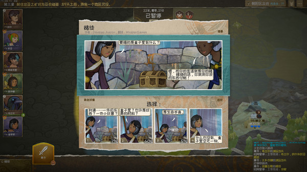 漫野奇谭恋人对手关系怎么传承 关系传承方法介绍