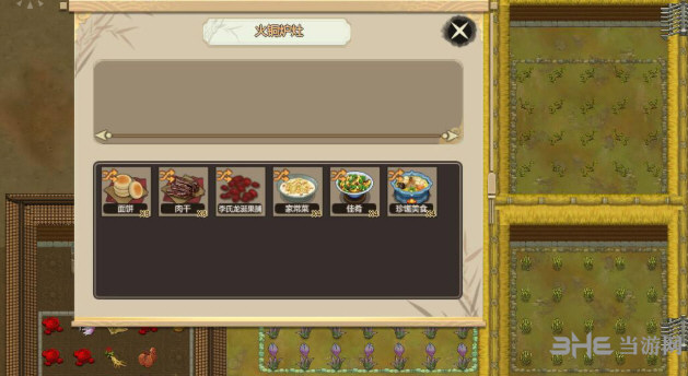 了不起的修仙模拟器怎么获得食物 食材快速获取教程