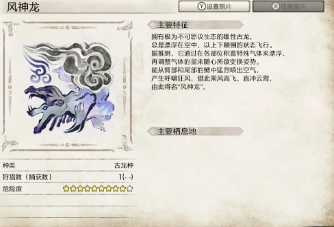 怪物猎人崛起古龙骨怎么获得 获取途径分享