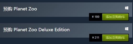 动物园之星版本区别 steam两个版本买哪个好