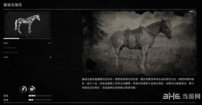 荒野大镖客2萨福克矮马怎么样 萨福克矮马属性介绍