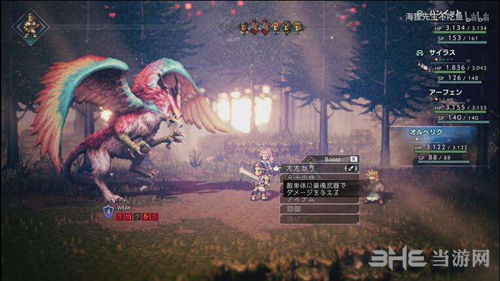 八方旅人剑士第四章boss怎么打 维尔纳打法详解