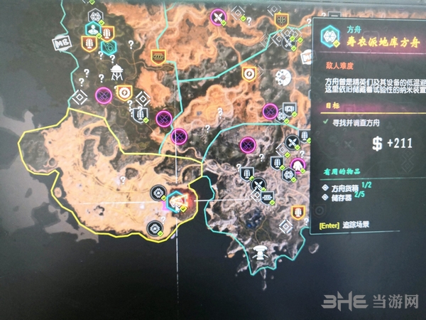 狂怒2方舟怎么通电 超能炮方舟通电方法