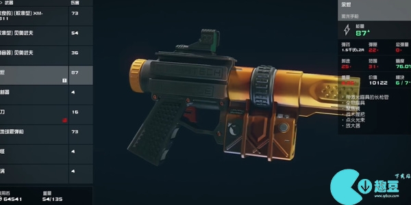 星空武器余烬怎么获得-星空武器余烬获取攻略