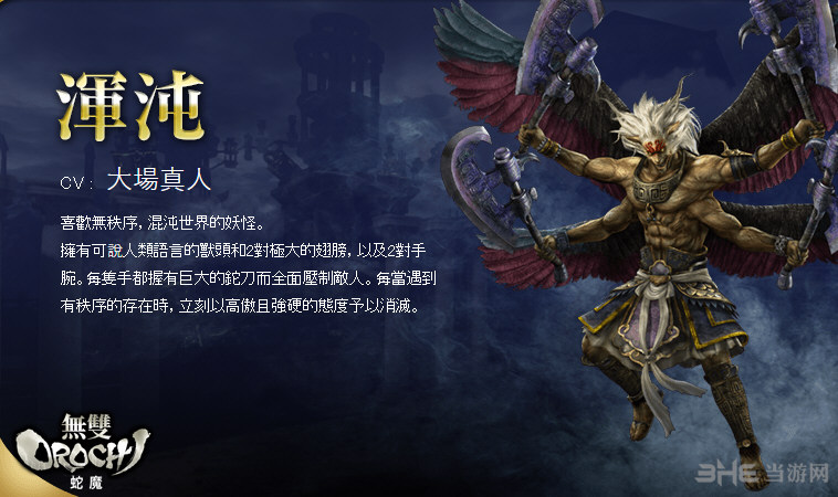 无双大蛇3混沌怎么玩 混沌属性搭配及玩法推荐