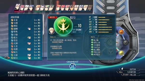 闪之轨迹4精皇怎么获得 核心回路精皇获得方法及强度分析