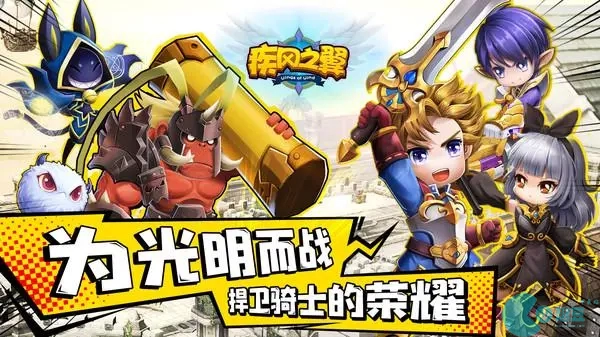 疾风之翼礼包兑换码 疾风之翼兑换码2023最新