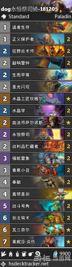 炉石传说拉斯塔哈永恒祭司骑卡组 新版永恒祭司骑卡组搭配介绍