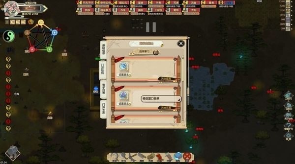 了不起的修仙模拟器材料怎么保存 道具材料保存方法