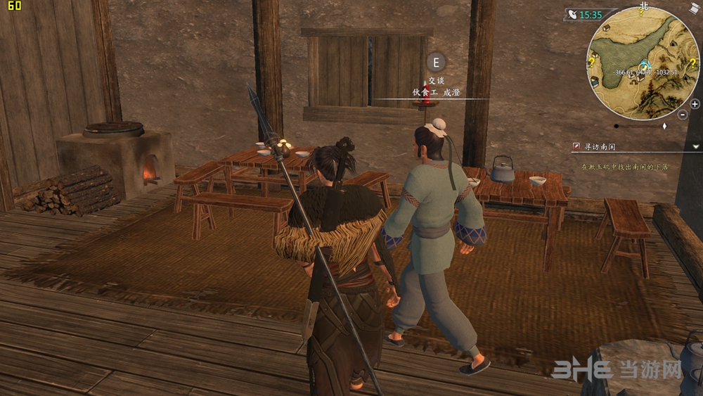 河洛群侠传辣椒怎么得 香辣水煮鱼支线攻略