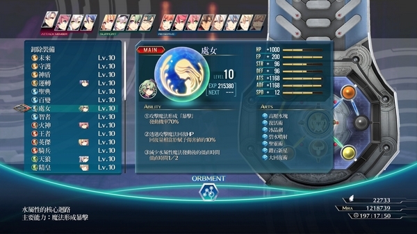 闪之轨迹4室女怎么样 核心回路室女获得方法及强度分析