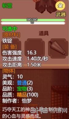 了不起的修仙模拟器斩罡怎么样 伤害属性介绍