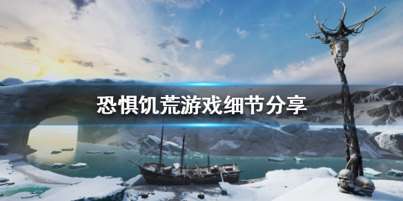 恐惧饥荒如何分辨狼人 游戏细节分享