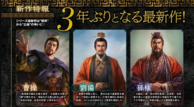 三国志14什么时候出 上市时间一览