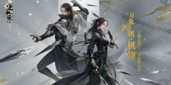 逆水寒手游侠迹怎么获得-逆水寒手游侠迹获取方法