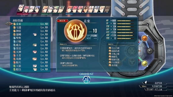 闪之轨迹4未来怎么样 核心回路未来获得方法及强度分析