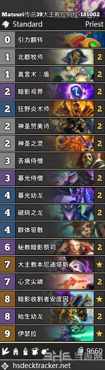 炉石传说砰砰计划控制牧卡组 新版大主教控制牧卡组搭配