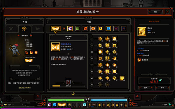 The Slormancer骑士怎么加点 随缘骑士流技能加点分享