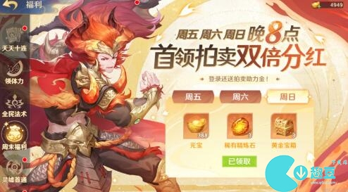 自在西游100连抽怎么领-自在西游新服第一天100连抽获取攻略