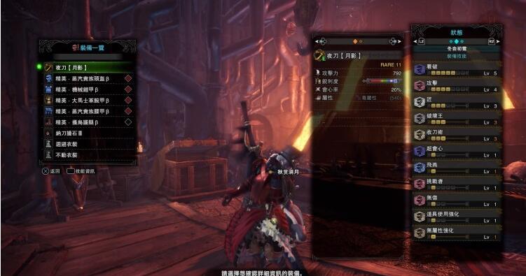 怪物猎人世界冰原太刀怎么配装 详细思路介绍