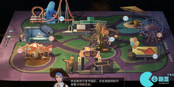 明日之后惊险游园活动怎么玩-明日之后惊险游园活动介绍