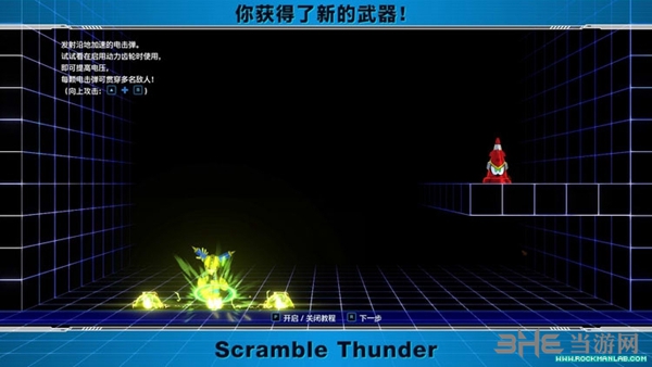 洛克人11击败熔丝人获得什么武器 疾速闪电技能介绍