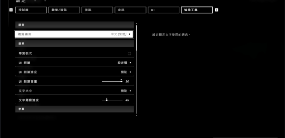 光环无限设置无法保存 解决方法分享