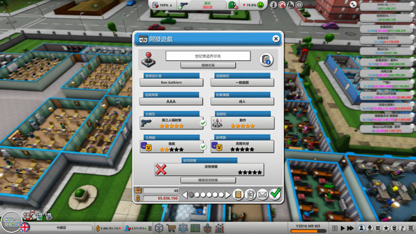 疯狂游戏大亨2第三人称射击游戏怎么做 TPS标题适配表一览