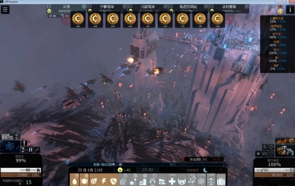 悬崖帝国地图怎么选 选择地图心得